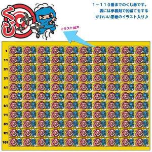 くじ券 110付 バラ売り ゆうパケット可 夏祭りの詳細画像1