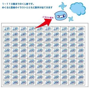 くじ券 110付 バラ売り ゆうパケット可 夏祭りの詳細画像2