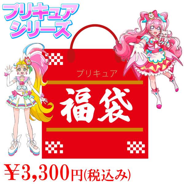 プリキュア 福袋 3000