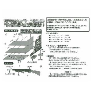 射的什器 お菓子&景品40個セット お...の詳細画像3