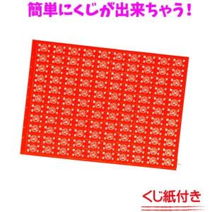 当てくじ スーパーボールくじ スーパーボール当...の詳細画像3
