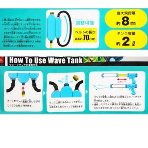 ウォーターガン ウェーブタンク(水鉄砲)の詳細画像3