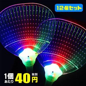 光る うちわ 12個セット（光るおもちゃ）光るうちわ
