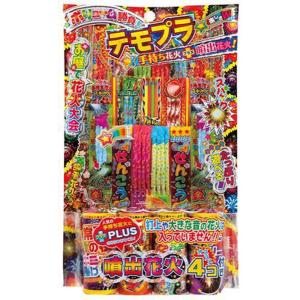 花火セット テモプラ（手持ち花火 噴出花火）