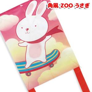 角凧 ZOO うさぎ アニマルグッズ お正月 たこ