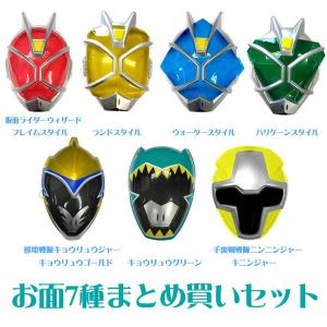 お面 仮面ライダー + 戦隊ヒーロー