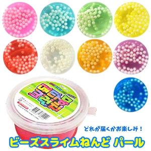 ビーズスライムねんど（パール）