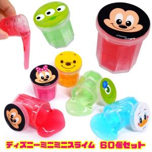 ディズニーミニミニスライム 60個セット
