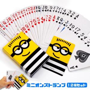 ミニオンズ トランプ 12個セット