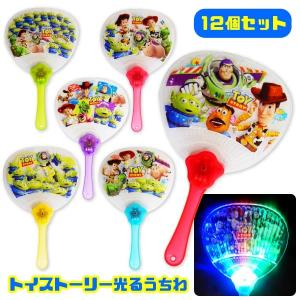 トイストーリー 光るうちわ 12個セット