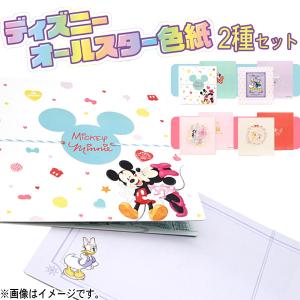 可 ディズニー オールスター色紙