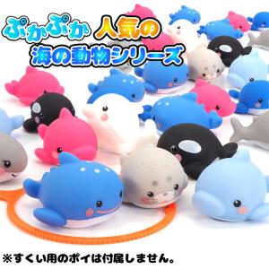 ぷかぷか人気の海の動物シリーズ 50個セット