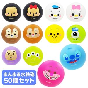 ぷかぷかまんまるディズニー水鉄砲 50個セット