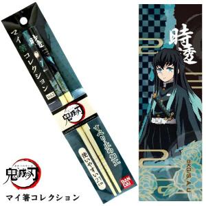 メール便可 鬼滅の刃 マイ箸コレクションVol....の商品画像