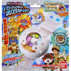 妖怪ウォッチ DX妖怪ウォッチドリーム パワー...の詳細画像1