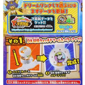 妖怪ウォッチ DX妖怪ウォッチドリーム パワー...の詳細画像2