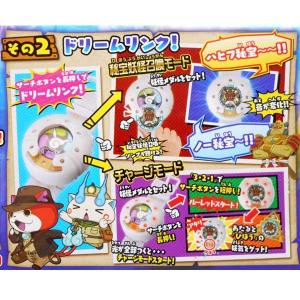 妖怪ウォッチ DX妖怪ウォッチドリーム パワー...の詳細画像3
