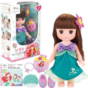 レミン＆ソラン ソラン おしゃれきほんセット アリエル