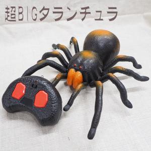 超BIGタランチュラ