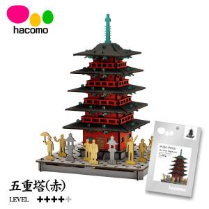 立体 ペーパークラフト ダンボール パズル ハコモ プスプス Hacomo Pusupusu 五重塔 赤 送料無料 小型便にて配送 Pusupusu15 ダンボールクラフトストア 通販 Yahoo ショッピング