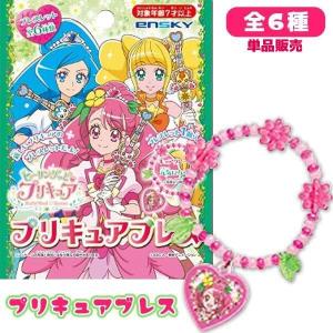 プリキュア アクセサリーの商品一覧 通販 Yahoo ショッピング