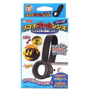 スマホズームレンズクリップ式（カメラ レンズ ）スマホグッズ