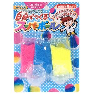 自分でつくるスーパーボール 12個セット