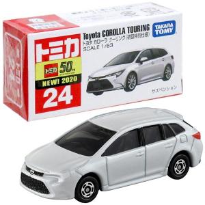 トミカ No.24 トヨタ カローラ ツーリング(初回特別仕様)