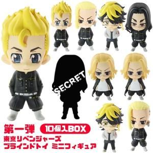 東京リベンジャーズ ブラインドトイ ミニフィギュア