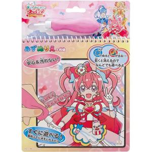 可 デリシャスパーティプリキュア みずぬりえ