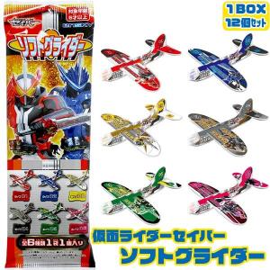 仮面ライダーセイバー ソフトグライダー 1BOX12個セット