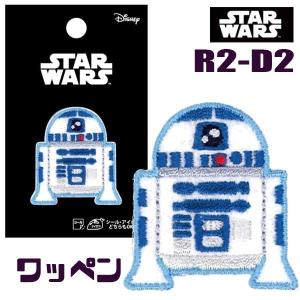 ワッペン スターウォーズ Star Wars R2 D2 名前 作り方 Sta450 Sta06 Sta450 Sta06 ワッペン 雑貨通販ワッペンストア 通販 Yahoo ショッピング