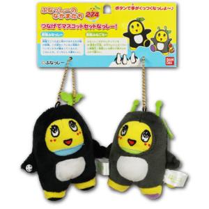 ふなっしーのなかまたちつなげてマスコットセットなっしー南極ふ...