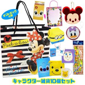 キャラクター雑貨 10個セット