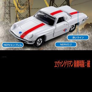 ドリームトミカ エヴァンゲリオン新劇場版 NE...の詳細画像2
