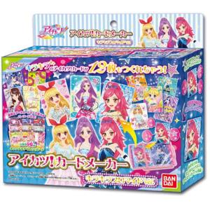 アイカツカードメーカーキラキラブロマイドver....