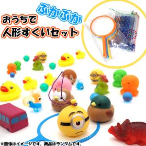 おうちでぷかぷか人形すくいセット (ポイ15枚・金魚袋5枚・すくいネタ30個)