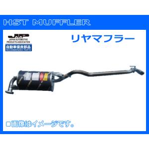 HST リヤマフラー 030-137 プロボックス NCP55V.NCP59G 純正同等品！｜sanyodream