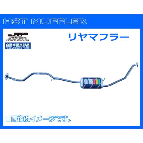 HST リヤマフラー 055-190 ルクラ L455F 純正同等品！