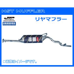 HST リヤマフラー 065-80 ミニキャブ バン U61V.U62V 純正同等品！｜sanyodream