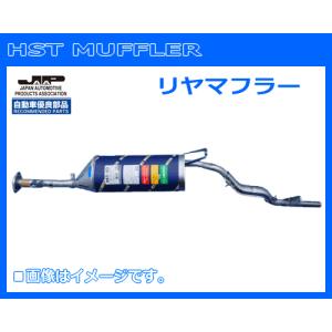 HST リヤマフラー 065-83 ミニキャブ U61V.U62V.タウンボックス U61W.U62W 純正同等品！｜sanyodream