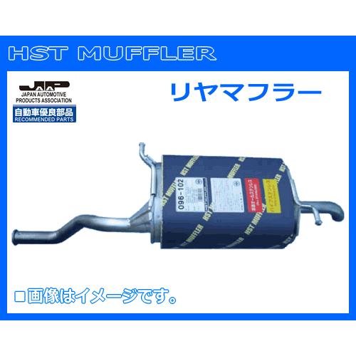 HST リヤマフラー 096-102 キャリィ トラック DA63T 純正同等品！