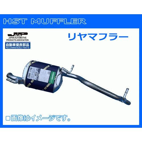 HST リヤマフラー 096-116 アルト HA36S.HA36V 純正同等品！