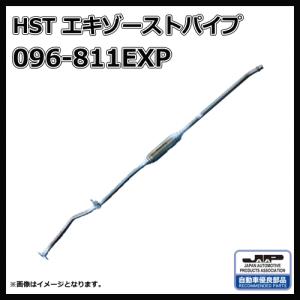 HST 辻鐵工所 パレット MK21S 096-811EXP エキゾーストパイプ 純正同等品