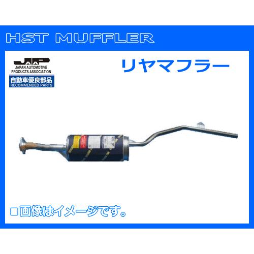 HST リヤマフラー 096-81 キャリィ トラック DC51T 純正同等品！