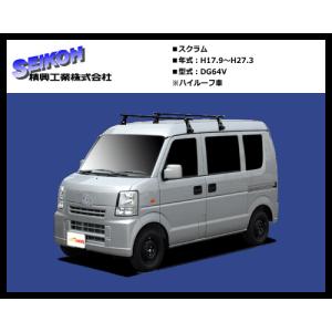 精興工業（タフレック）システムキャリア スクラム DG64V（ハイルーフ車）VB8＋FDA2 1台分セット｜sanyodream