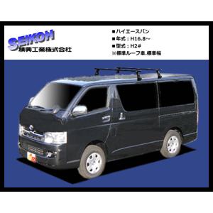 精興工業（タフレック）システムキャリア ハイエースバン H2#（標準ルーフ車.標準幅）VB10＋FDA1 1台分セット｜sanyodream