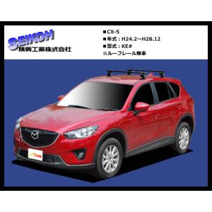 精興工業（タフレック）システムキャリア CX-5 KE#（ルーフレール無車）VB6＋FFA3＋J17 1台分セット｜sanyodream