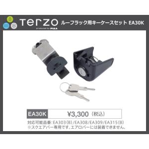 【在庫あります！】TERZO EA30K ルーフラック用キーケースセット 盗難防止用｜sanyodream