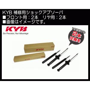 KYB KC4046 KF9010T クラウンコンフォート.コンフォート YXS1# 補修専用品ショックアブソーバ【前後1台分 4本】｜sanyodream